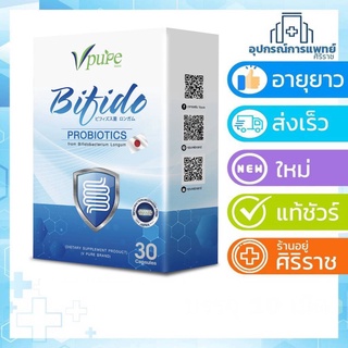 Vpure Bifidobacterium  Probiotics  บิฟิโดแบคทีเรียม 30s