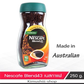 🍄 Nescafe เนสกาแฟ เบลน43 เอสเปรสโซ 250 กรัม (ผลิตออสเตรเลีย)