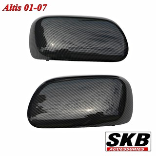 ฝาครอบกระจก Altis ปี01-07  ลายเคฟล่า อะไหล่แท้ศูนย์ SKB Accessories ฝาครอบกระจกเคฟล่า