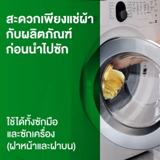Dettol เดทตอล น้ํายาซักผ้าเดทตอลลอนดรี แซนิไทเซอร์ ผลิตภัณฑ์ซักผ้า 750มล.X2