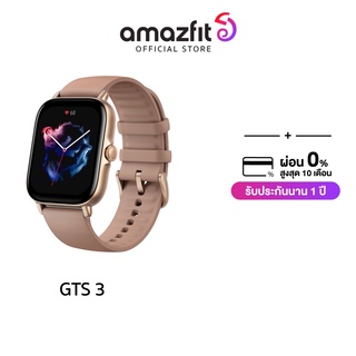 Amazfit GTS 3 SmartWatch วัดการเต้นหัวใจ นับก้าวเดิน กันน้ำ ประกันร้าน 1 ปี (สมาร์ทวอทช์ นาฬิกาอัจฉริยะ)