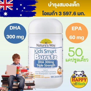 Natures Way-Kids Smart DHA 300mg Triple Strength Orange 50 Capsules