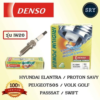 Densoหัวเทียน DENSO IRIDIUM รุ่น IW20 Hyundai Elantra/ Proton Savy / Peugeot 505 / Volk Golf / Passsat / Swift