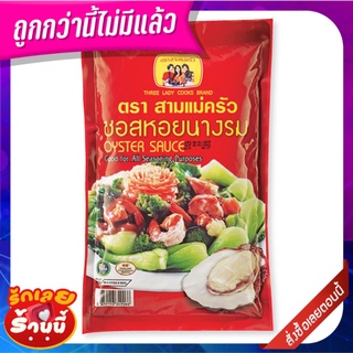 สามแม่ครัว ซอสหอยนางรม 1000 กรัม Three Lady Cooks Brand Oyster Sauce 1000 g