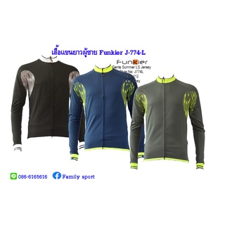เสื้อจักรยานแขนยาวผู้ชาย Funkier รุ่น J-774-L