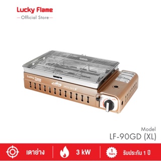 Lucky Flame เตาย่างแก๊สกระป๋อง,เตาแก๊สกระป๋อง,รุ่น LF-90GD(XL) ,ขนาดใหญ่พิเศษ พร้อมระบบวาล์วนิรภัย 2 ชั้น