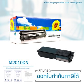 Lasuprint ตลับหมึกเลเซอร์เทียบเท่า สำหรับปริ้นเตอร์ Epson AcuLaser M2010DN ปริมาณการพิมพ์ 3,500 แผ่น