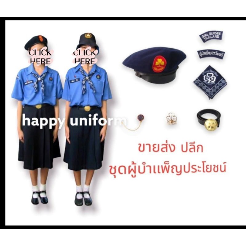 พร้อมส่ง!!ตราเรือใบ oic เสื้อบำเพ็ญประโยชน์  ราคาโรงงาน