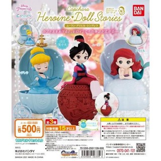 ✨ พร้อมส่ง​ ✨ Gachapon​ ​Heroine​ Princess​ Doll​ v.7​ : Mulan,Ariel, Cinderella​