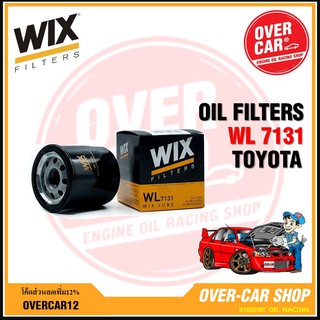 กรองน้ำมันเครื่อง WIX Oil Filter WL 7131