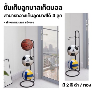 Strorage Rack football ชั้นเก็บลูกบาสเก็ตบอล  แป้นบาสแบบติดผนัง อุปกรณ์จัดเก็บลูกฟุตบอล