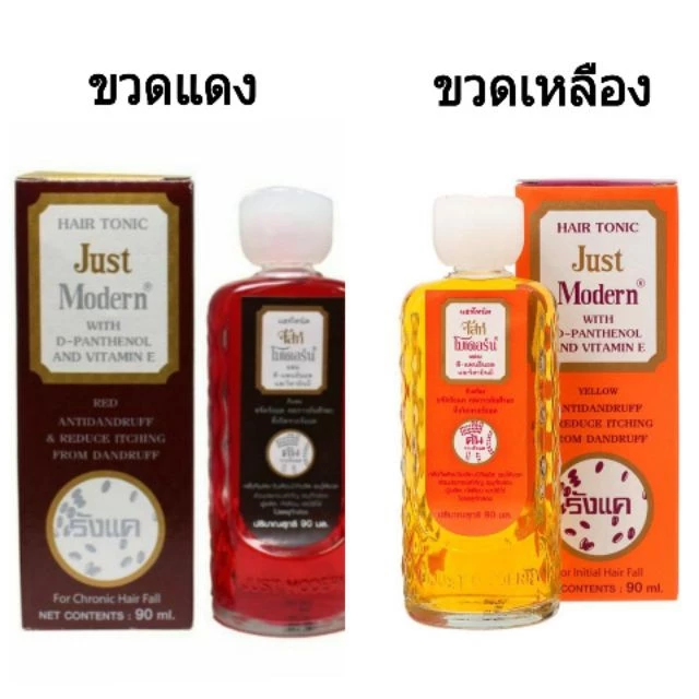 Just Modern Hair Tonic จัสท์โมเดอร์น แฮร์ โทนิค ขจัดรังแค ลดการคันศีรษะ จัสท์โมเดิร์น 90 มล.