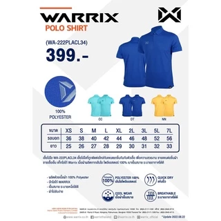 WARRIX เสื้อโปโล VAFFLE POLO (WA-222PLACL34)