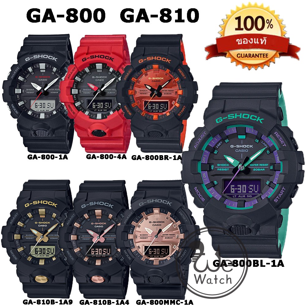 G-shock CASIO ของแท้ 100% รุ่น GA-800-1A GA-800-4A GA-100BR-1A GA-BL-1A GA-810B-1A4 รับประกัน CMG 1 