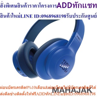 หูฟัง ON-EAR JBL E55BT BLU