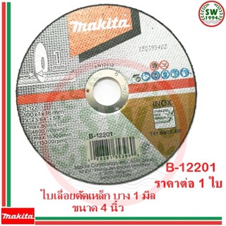 MAKITA แผ่นเจียร บาง 4 นิ้ว หนา 1 มิล  รุ่น B 12201