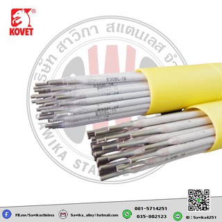 ลวดเชื่อมสแตนเลส KOVET รุ่น 308L 2.6,3.2 mm. (1kg/กล่อง)