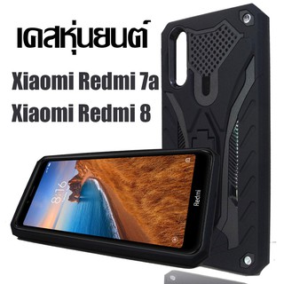 ACT เคส Xiaomi Redmi 7A / Redmi 8 รุ่น Transformer Series ชนิด ฝาหลังมีขาตั้ง กันกระแทก ด้านนอกแข็ง ด้านในนิ่ม