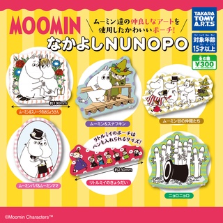 ∎ เลือกลายได้ ∎  กาชาปองกระเป๋ามูมินไดคัท "Moomin" Nakayoshi NUNOPO