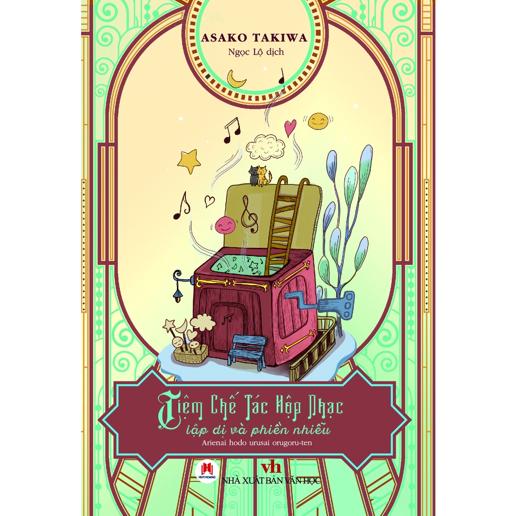 หนังสือ - Eccentric and Noise Music Box Crafting Shop - HHB