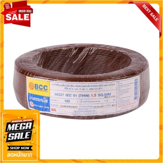 สายไฟ THW IEC01 BCC 1x1.5 ตร.มม. 100 ม. สีน้ำตาล สายไฟ THW ELECTRIC WIRE THW IEC01 BCC 1X1.5SQ.MM 100M BROWN