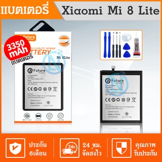 Future แบตเตอรี่ Battery Future thailand Xiaomi Mi 8 Lite(BM3J) สินค้าคุณภาพดี พร้อมส่ง