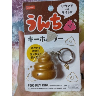 พวงกุญแจอุนจิ💩 มีเสียงและไฟด้วยจ้า Poo Key Ring 💩💩💩