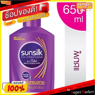 🔥สินค้าขายดี!! ซันซิล แชมพู สูตรผมตรงสวยสมบูรณ์แบบ 650มล. Sunsilk Perfect Straight Shampoo 650ml