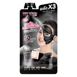 [ซอง 10 กรัม] Best Korea Black Gel Face Pack เบสท์ โคเรีย แบล็ค เจล เฟซ แพค โคลนลอกสิวเสี้ยน ถ่านภูเขาไฟ มาส์กลอกสิว