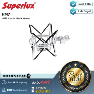 Superlux : HM7 by Millionhead ( Shock Mount คุณภาพดี ใช้สำหรับยึดไมค์โครโฟน เพื่อให้การบันทึกเสียงอย่างมีคุณภาพ )