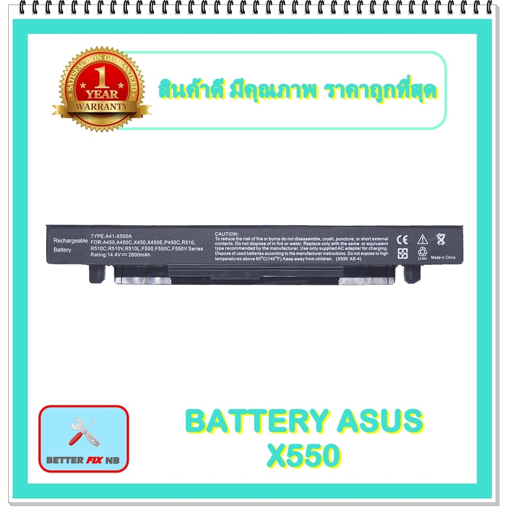 BATTERY ASUS X550 สำหรับ Asus X450, X450C, X450CA, X450CC, X452, X452M, X550, X550A / แบตเตอรี่โน๊ตบ