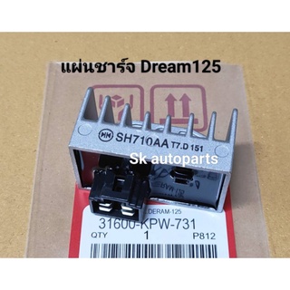 แผ่นชาร์จ แผ่นชาร์ท Dream125.