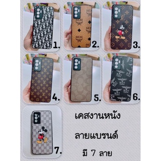 เคสหนัง v5 v9 y71 y81 y72 5g y52 5g  v15pro y31