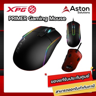 ADATA_XPG รุ่น  XPG PRIMER gaming mouse. เมาส์สำหรับเล่นเกมส์แบบมีสาย รุ่นPRIMERรับประกัน2 ปี