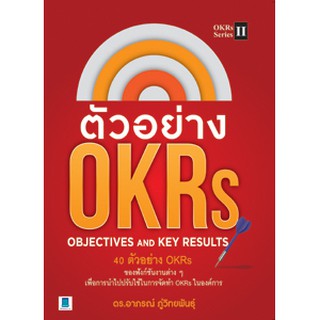 ตัวอย่าง OKRS : OBJECTIVES AND KEY RESULTS