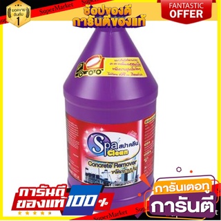 ✨คุ้มสุดๆ✨ น้ำยาล้างคราบปูนแบบเข้มข้น 
ขนาดใหญ่  3800ML 🚚💨