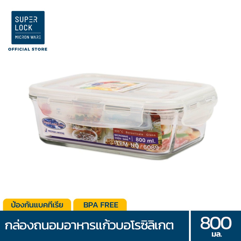 Super Lock กล่องถนอมอาหารแก้ว ทรงผืนผ้า รุ่น 6089 800 มล. ป้องกันแบคทีเรีย BPA Free เข้าไมโครเวฟได้