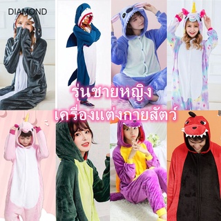 พร้อมส่ง Diamond ราคาถูก  ชุดมาสคอต ชุดโฮม ชุดสัตว์ ชุดคอสเพลย์การ์ตูน ชุดไดโนเสาร์น่ารัก ชุดนอนกันหนาว