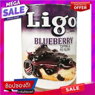 ลิโก้บลูเบอร์รี่กวนสำหรับสอดไส้พาย 595กรัม Ligo Blueberry Stir Fry for Pie Filling 595g.