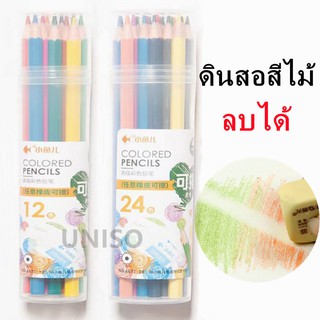 ดินสอ ดินสอสีไม้ ดินสอสีลบได้ ชุดดินสอสีไม้ลบได้ มี2แบบให้เลือก12สี/24สี แท่งยาว (ราคาต่อกล่อง) #ดินสอไม้#ดินสอสีไม้