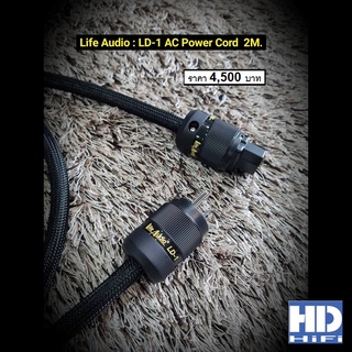 Life Audio รุ่น LD-1 ยาว2เมตร AC PowerCord