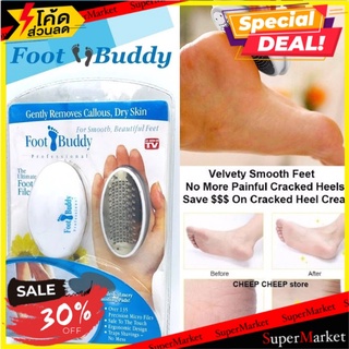 🔥ลดตาแตก🤩!! Foot Buddy ที่ขัดส้นเท้า แก้ส้นเท้าแตก เท้าลาย 🚚💨พร้อมส่ง!!