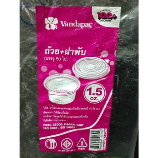 ถ้วยน้้ำจิ้ม+ฝาพับ 1.5 oz Vandapac บรรจุ 50ใบ / แพค