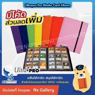 [Ultrapro] Pro Binder Card Album - แฟ้มใส่การ์ด / สมุดใส่การ์ด *ของแท้* (for Pokemon TCG / MTG / Card Game / การ์ดสะสม)