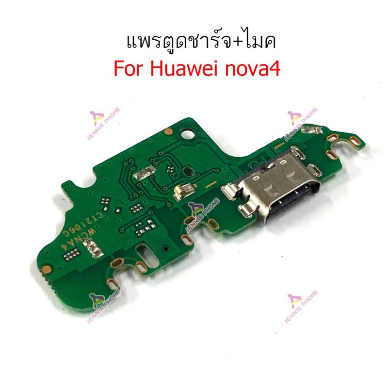 แพรตูดชาร์จ Huawei Nova4 กันชาร์จHuawei Nova4 ตูดชาร์จHuawei nova4