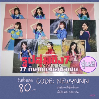 รูปสุ่มซิง7 BNK48​ รุ่น2 77ดินแดนแสนวิเศษ