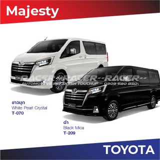 สีแต้มรถ Toyota Majesty / โตโยต้า มาเจสตี้