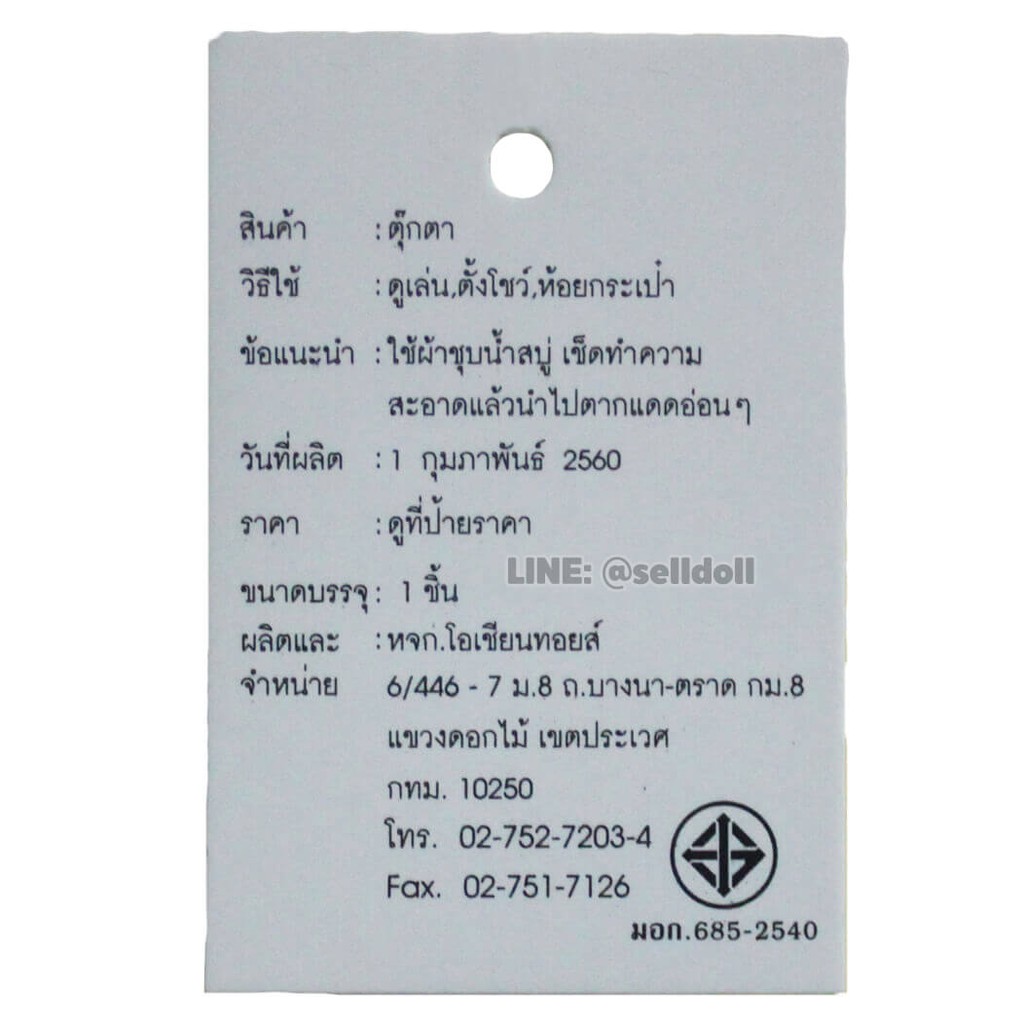 (รวมลิงค์) ตุ๊กตา ทอยสตอรี่ & มหาลัยมอนส์เตอร์ (ขนาด 9, 12 นิ้ว) ลิขสิทธิ์แท้ / ตุ๊กตา Toy Story & Monsters University ราคา ถูกที่สุด ดีลบีเคเค แกลเลอรีภาพที่ 8