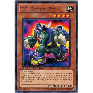 DT12 DT12-JP004DTCommon Tech Genus Rush Rhino Duel Terminal 12 DTCommon DT12-JP004 0807034062042