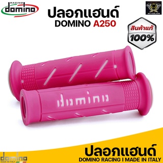 ปลอกแฮนด์ Domino Racing A250 เหนียว หนึบ สินค้าของแท้ 100% Made in italy (ชมพูขาว)